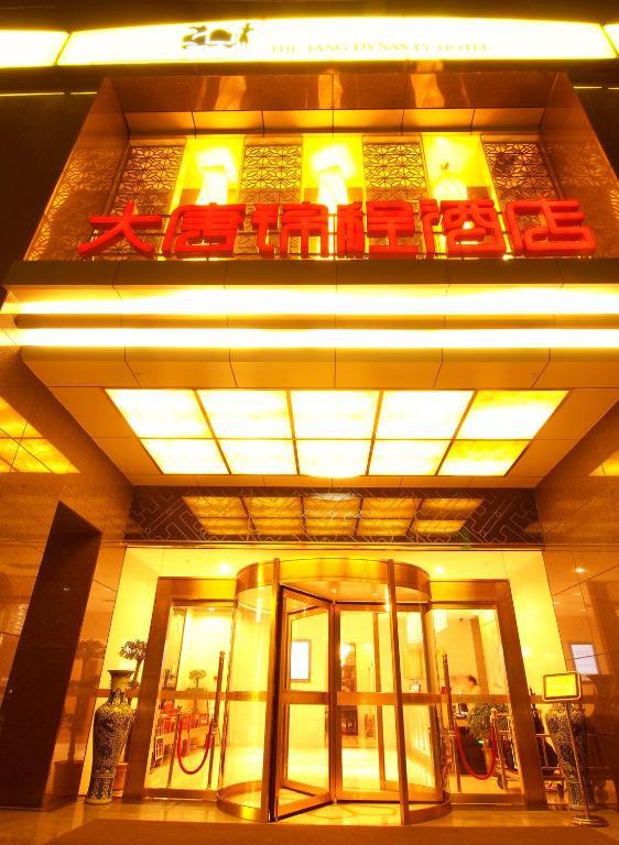 The Tang Dynasty Hotel Σιάν Εξωτερικό φωτογραφία